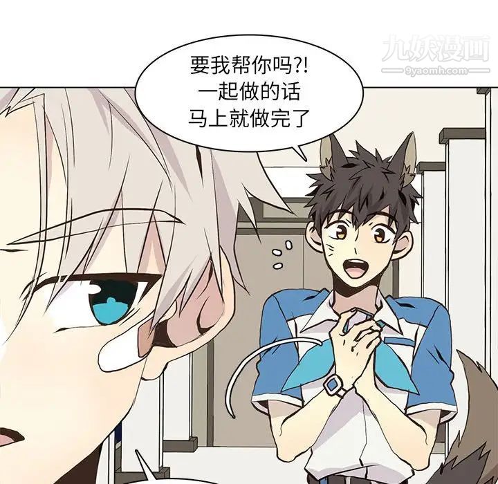 《野性之城》漫画 第59话