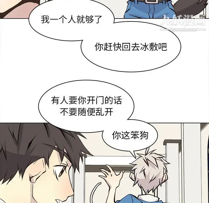 《野性之城》漫画 第59话