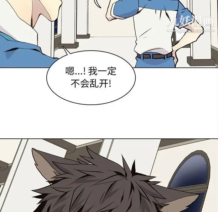 《野性之城》漫画 第59话