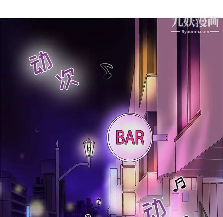 《野性之城》漫画 第59话