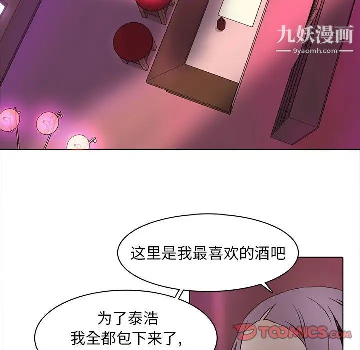 《野性之城》漫画 第59话