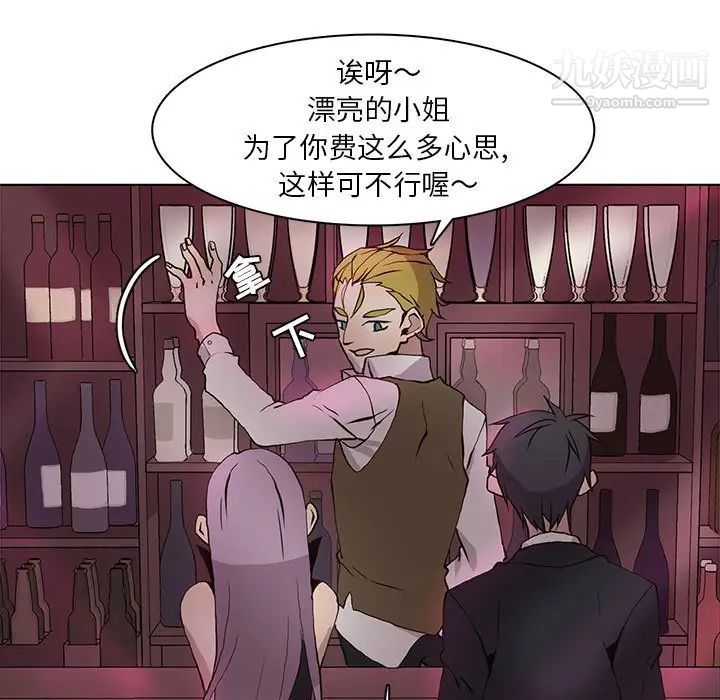 《野性之城》漫画 第59话