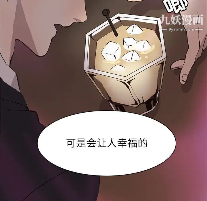 《野性之城》漫画 第59话