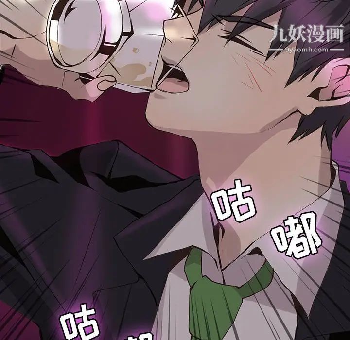 《野性之城》漫画 第59话