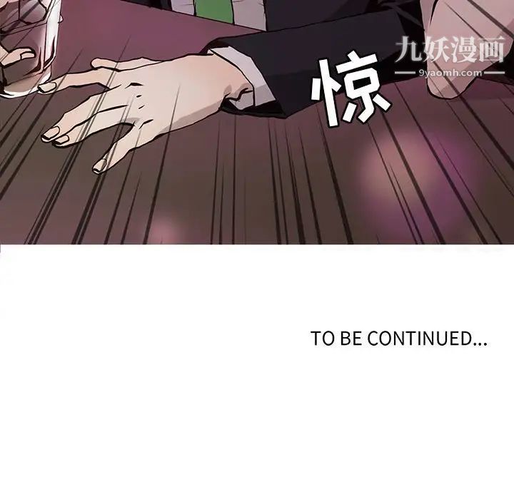 《野性之城》漫画 第59话