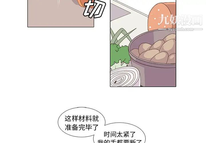 《野性之城》漫画 第6话