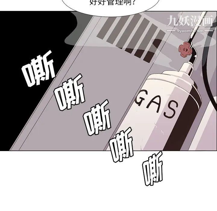 《野性之城》漫画 第6话