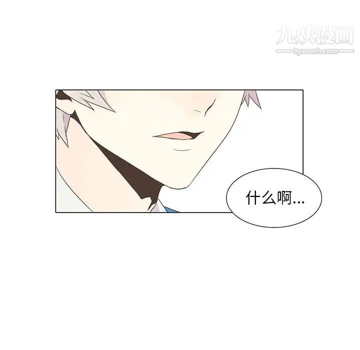 《野性之城》漫画 第6话
