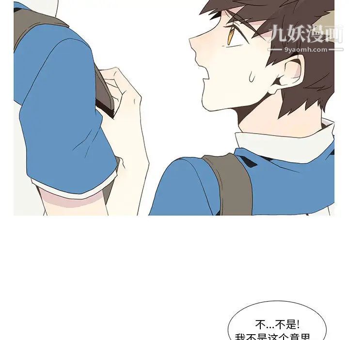 《野性之城》漫画 第6话