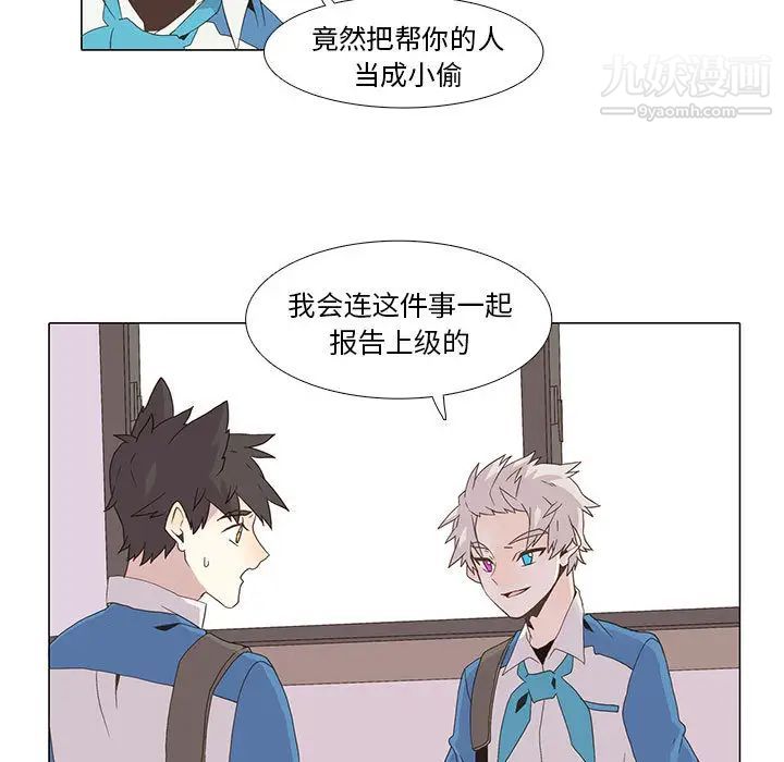 《野性之城》漫画 第6话