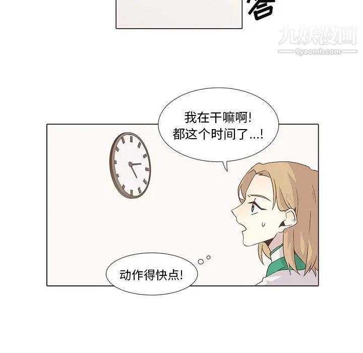 《野性之城》漫画 第6话