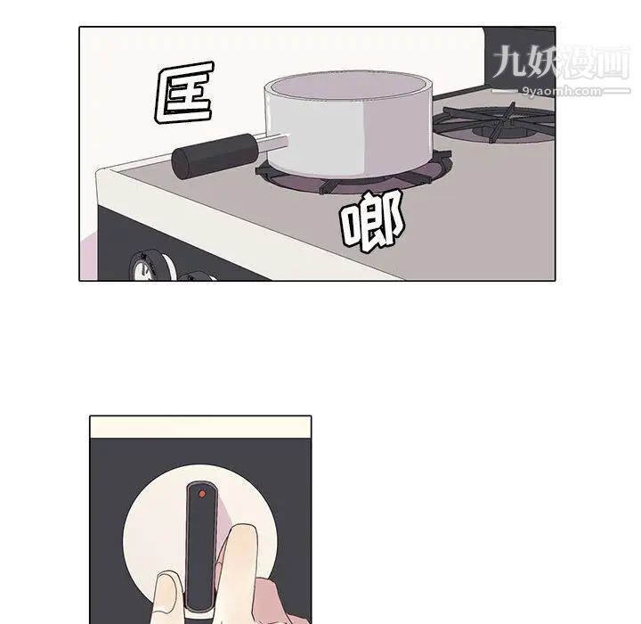 《野性之城》漫画 第6话
