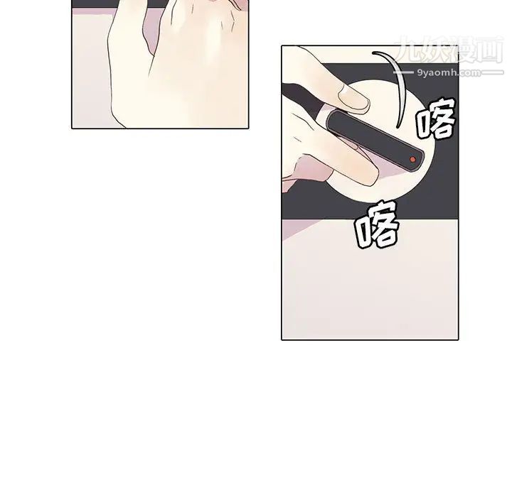 《野性之城》漫画 第6话