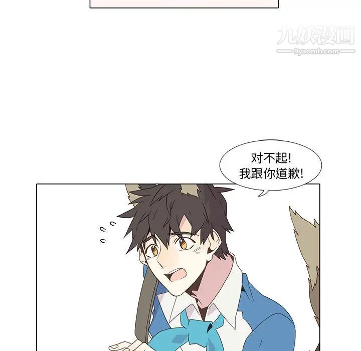 《野性之城》漫画 第6话