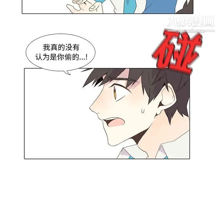 《野性之城》漫画 第6话
