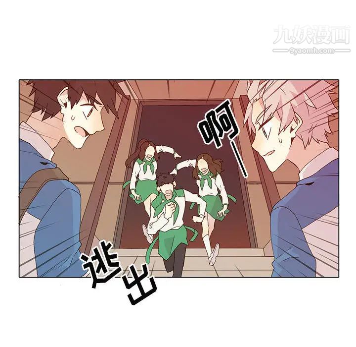 《野性之城》漫画 第6话