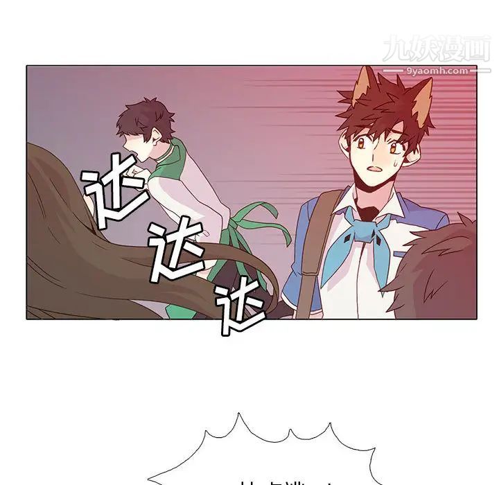 《野性之城》漫画 第6话