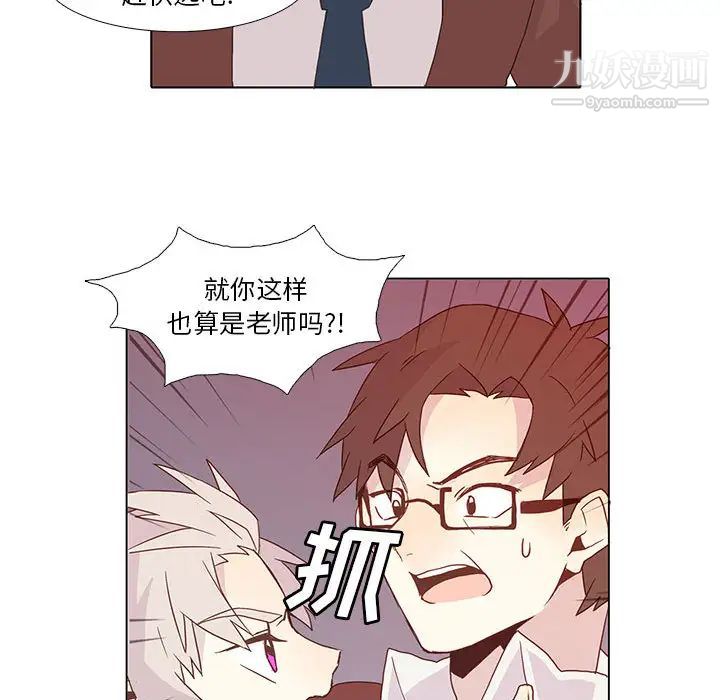 《野性之城》漫画 第6话