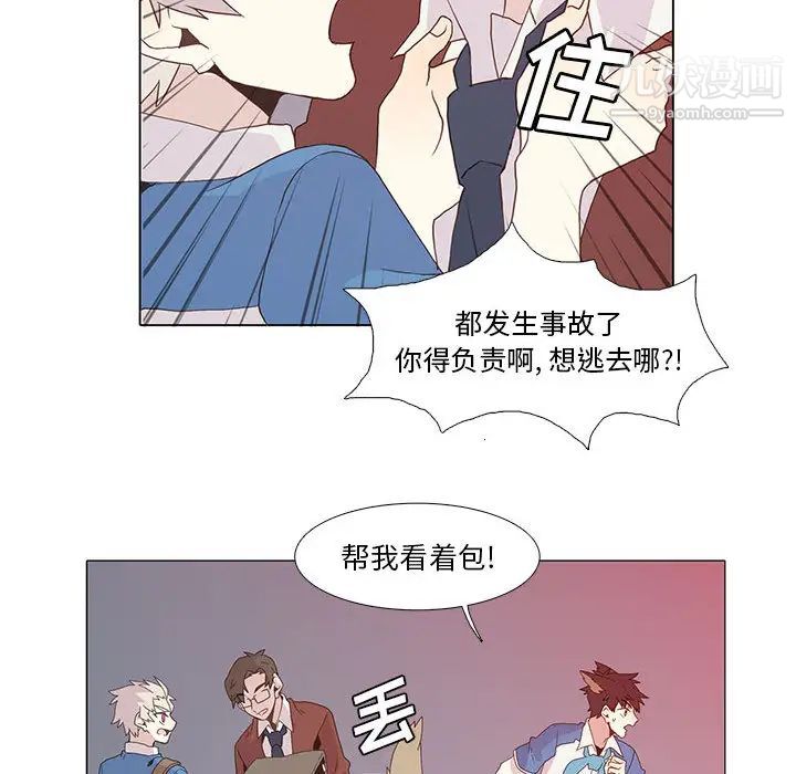 《野性之城》漫画 第6话