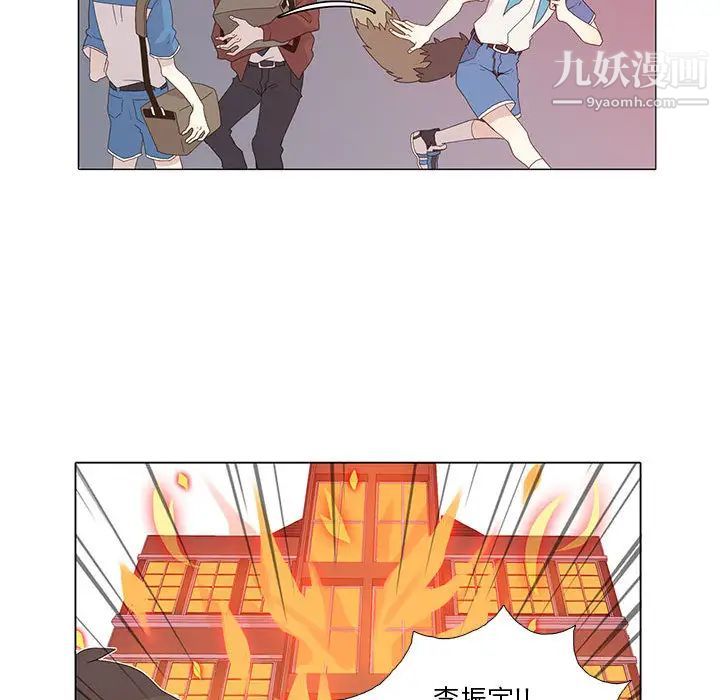 《野性之城》漫画 第6话