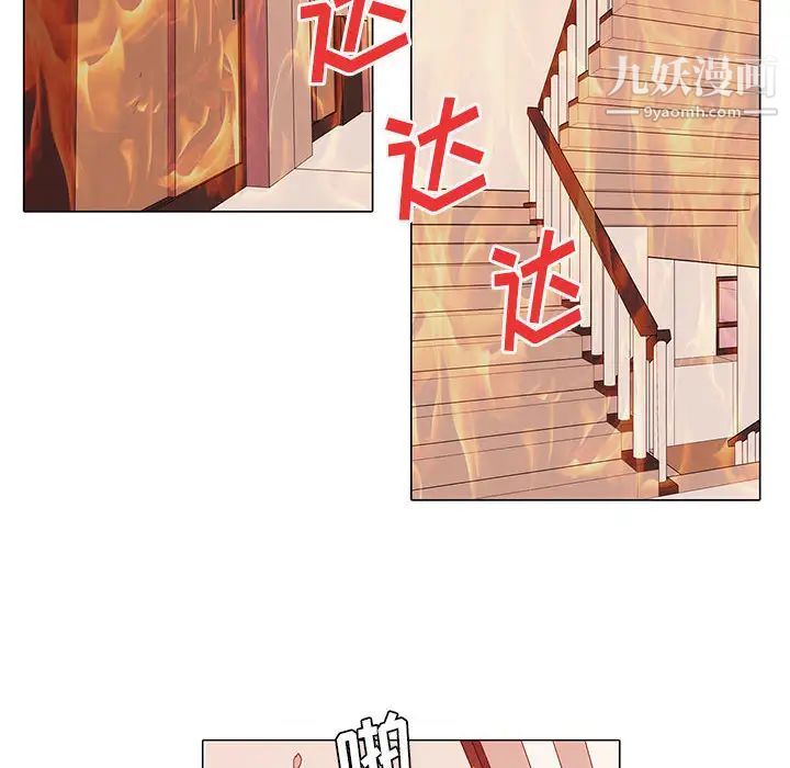 《野性之城》漫画 第6话