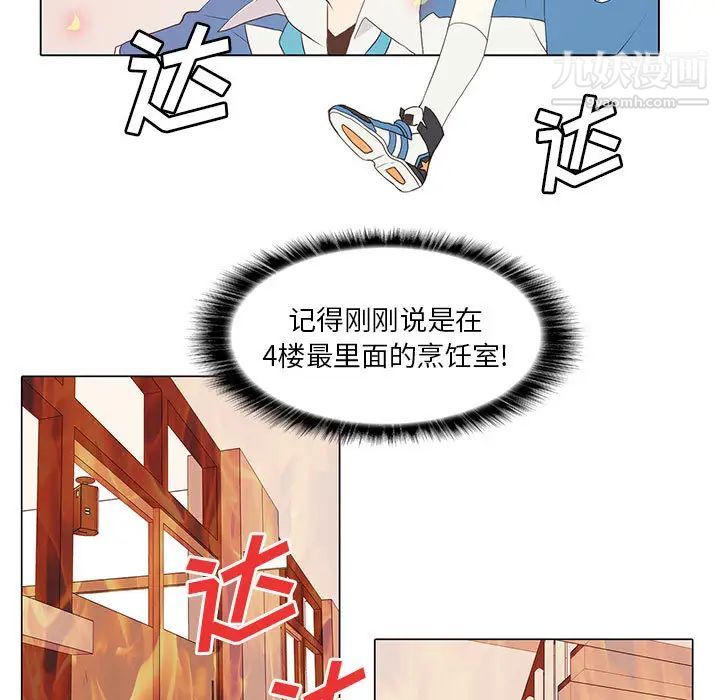 《野性之城》漫画 第6话