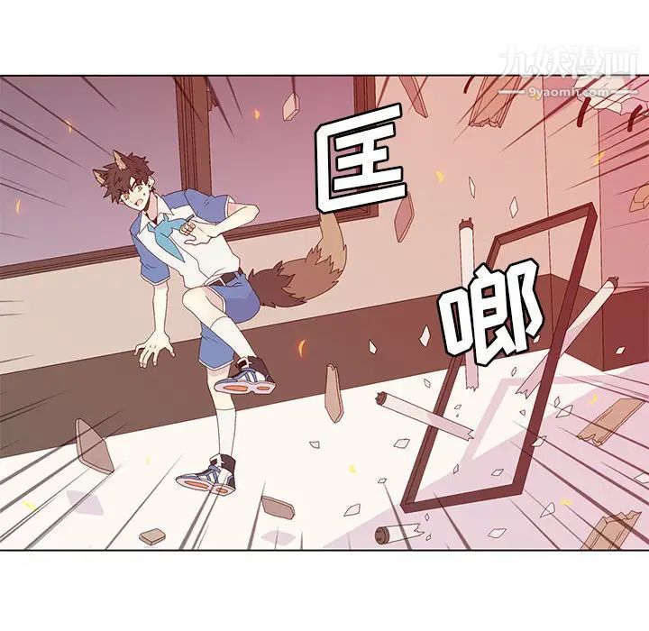 《野性之城》漫画 第6话