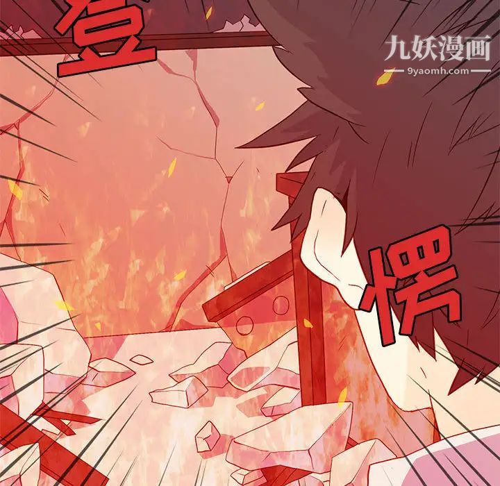 《野性之城》漫画 第6话