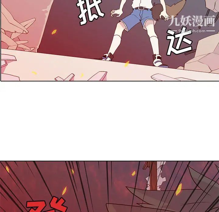 《野性之城》漫画 第6话