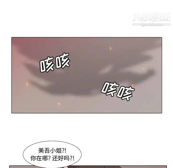《野性之城》漫画 第6话
