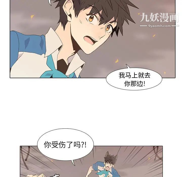 《野性之城》漫画 第6话