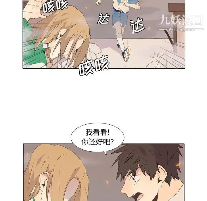 《野性之城》漫画 第6话