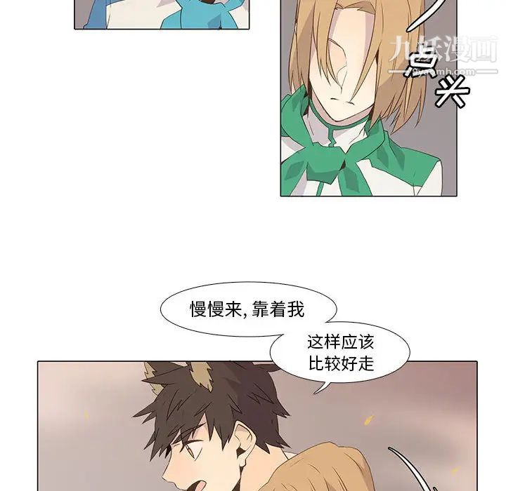 《野性之城》漫画 第6话