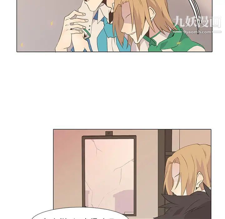 《野性之城》漫画 第6话