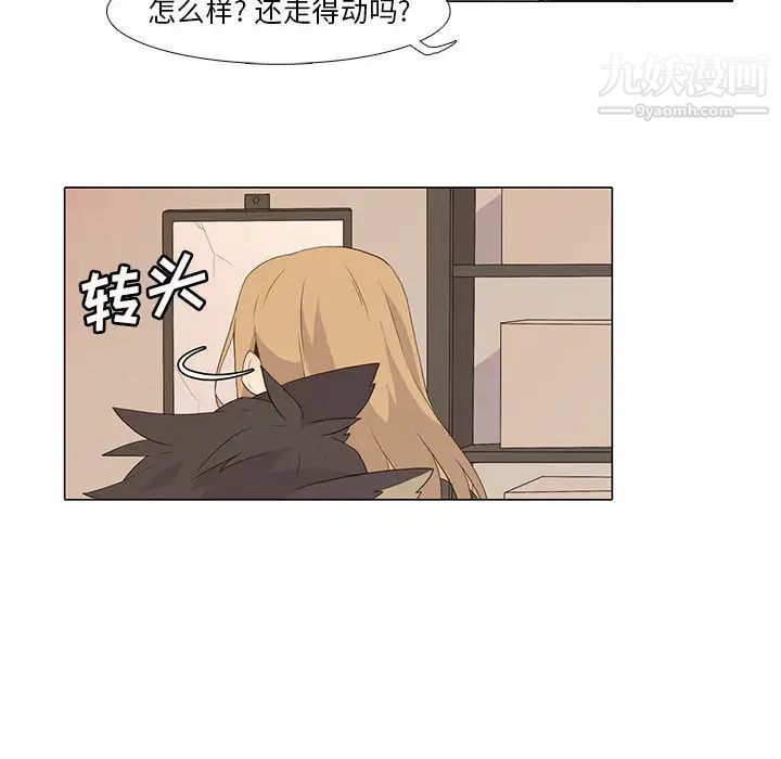 《野性之城》漫画 第6话