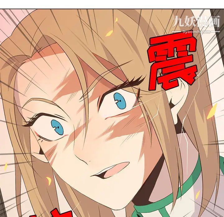 《野性之城》漫画 第6话