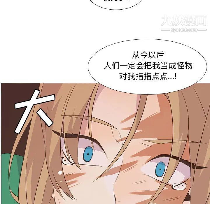 《野性之城》漫画 第6话