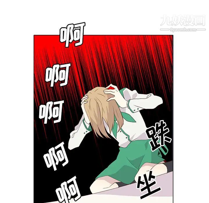 《野性之城》漫画 第6话