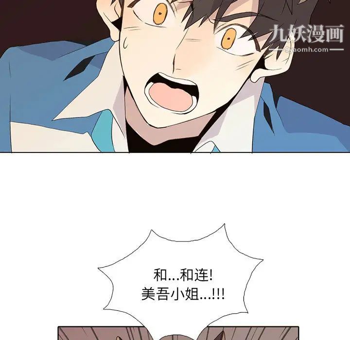 《野性之城》漫画 第6话
