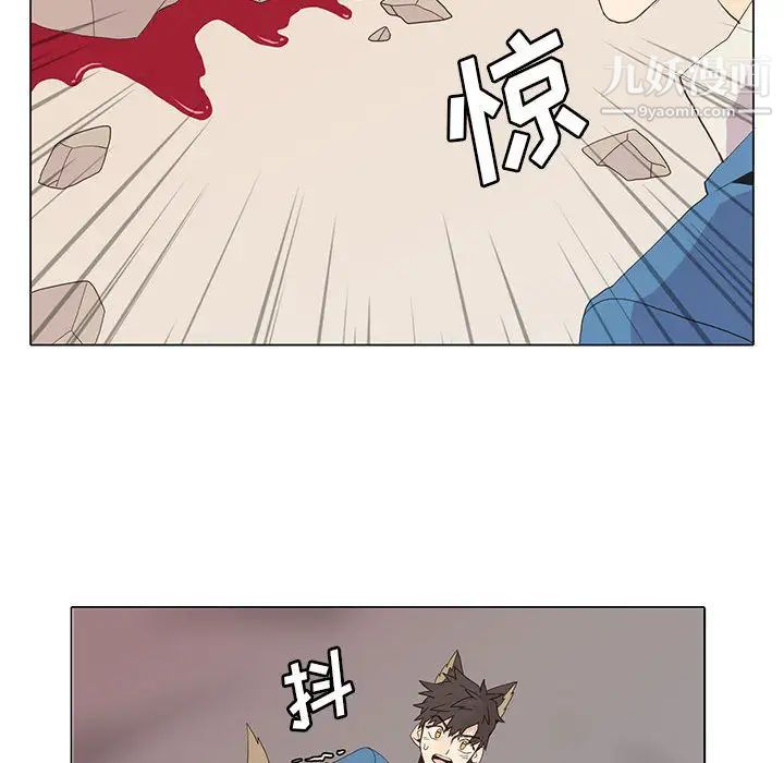 《野性之城》漫画 第6话