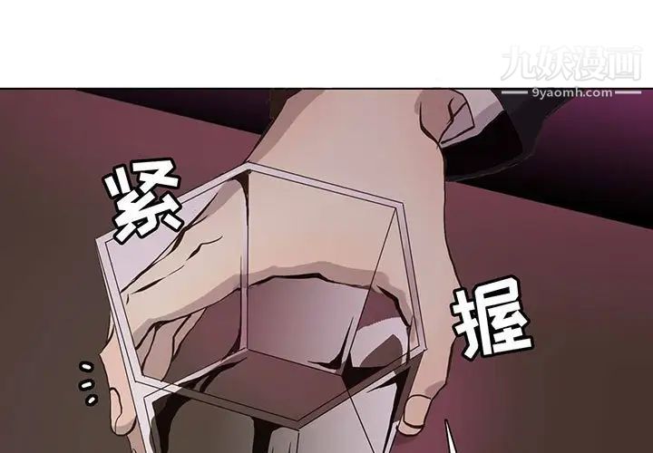 《野性之城》漫画 第60话