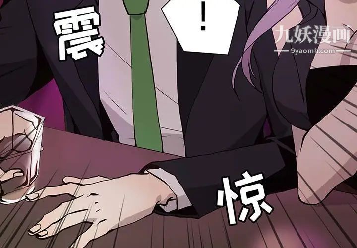 《野性之城》漫画 第60话