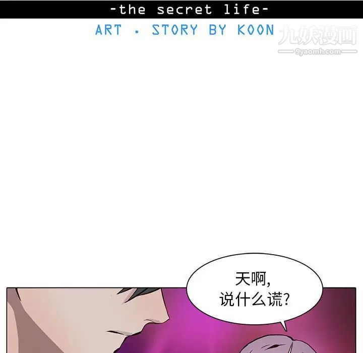 《野性之城》漫画 第60话