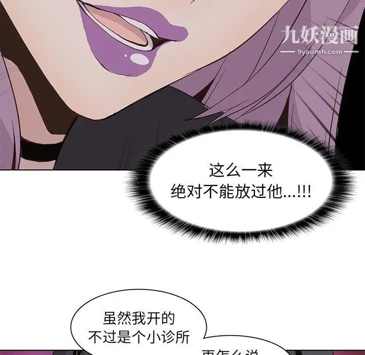 《野性之城》漫画 第60话