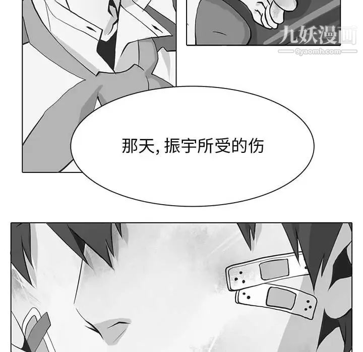 《野性之城》漫画 第60话