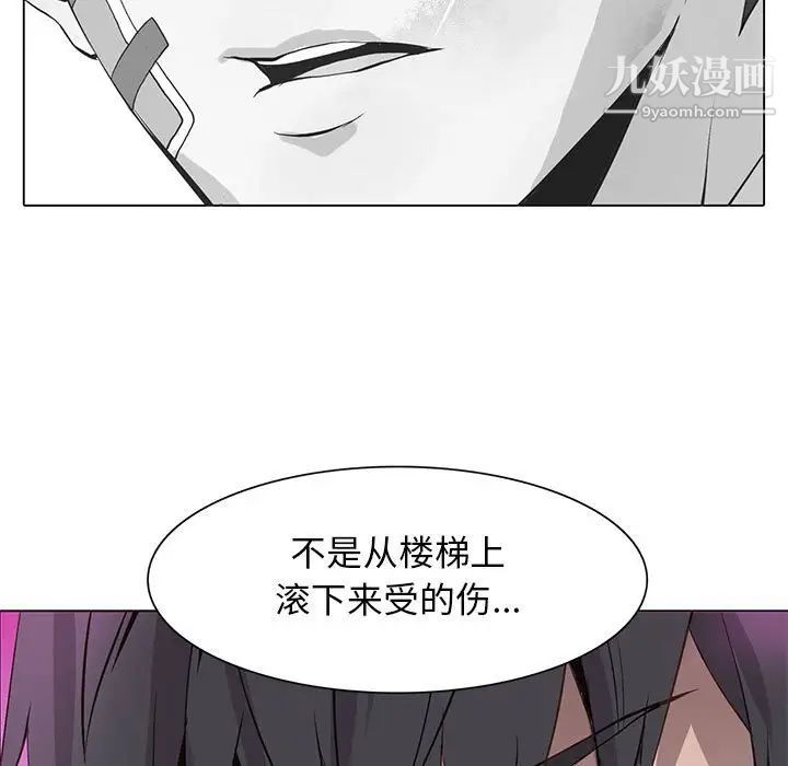《野性之城》漫画 第60话