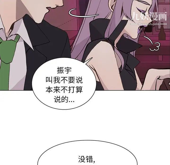 《野性之城》漫画 第60话