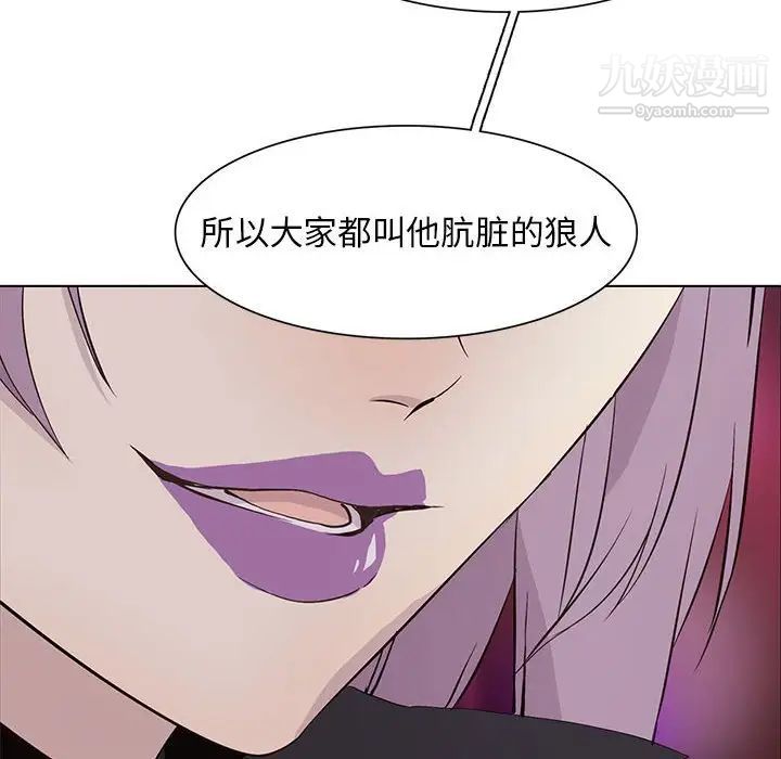 《野性之城》漫画 第60话