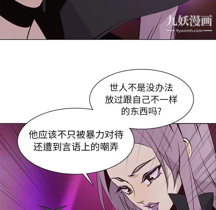 《野性之城》漫画 第60话