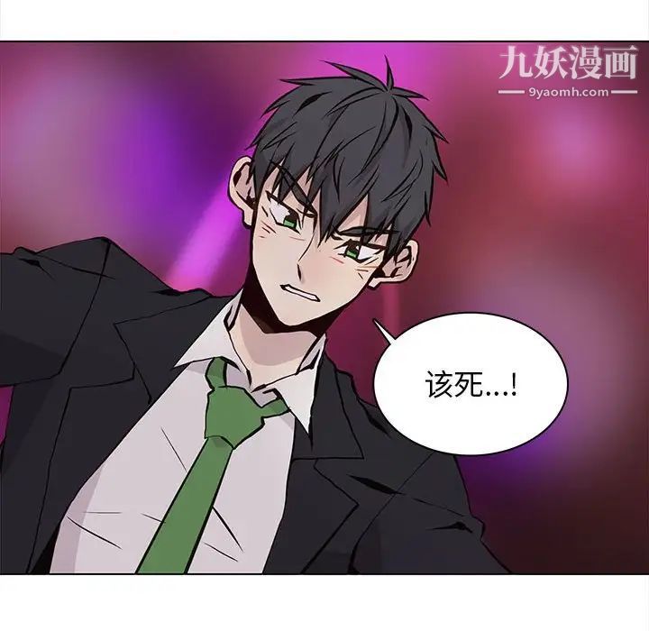《野性之城》漫画 第60话